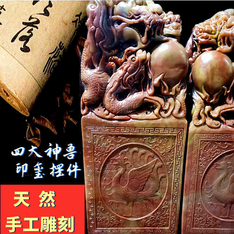 Shoushan Stone natural red Stone cuatro animales mágicos sello Feng Shui adornos Oficina de entrada del hogar sello de jade