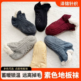 地板袜;袜套
