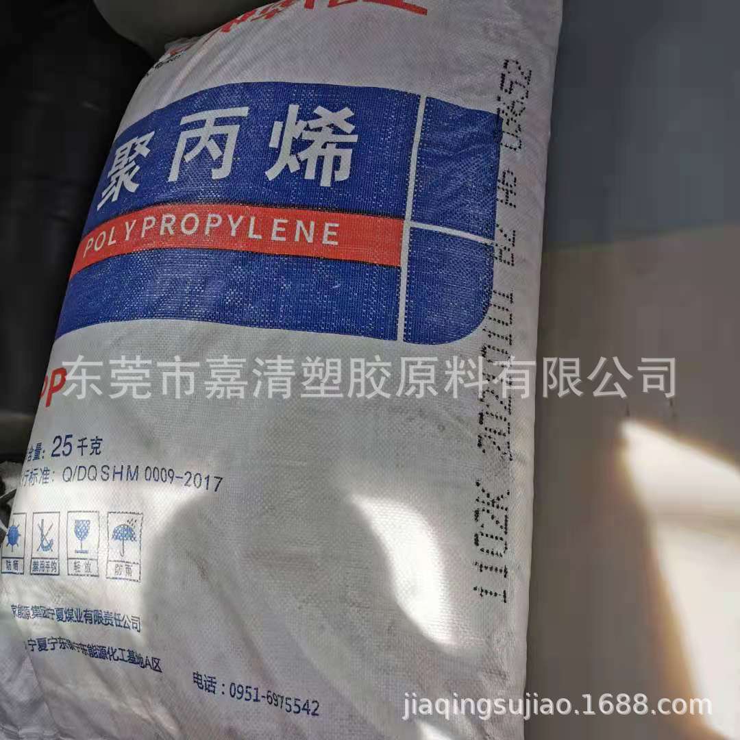 PP 宁夏神华 1102K 2.8个融脂