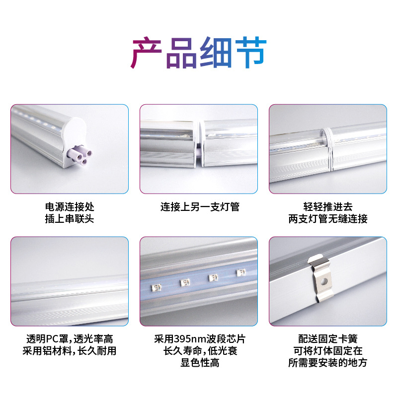 T5紫外线灯管12V220V照蝎子验钞票防伪鉴定面膜荧光剂检测紫光灯