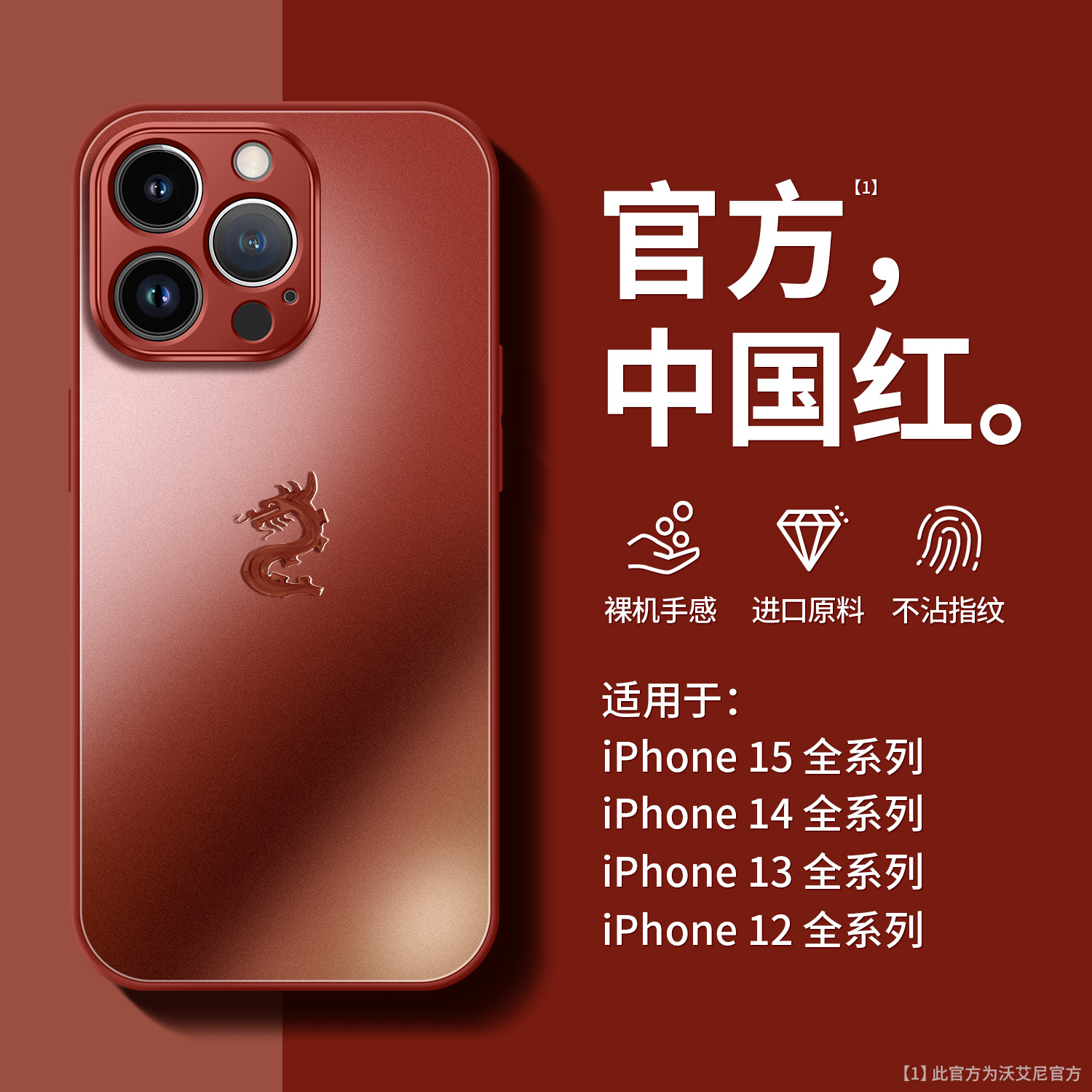 新年红适用于苹果13手机壳龙年新款iphone15Promax磨砂玻璃14Pro