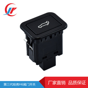 For Great Wall Haval 3rd Generation H6 Car Trunk Luggage Intelligent Electric Tailgate Reset Switch