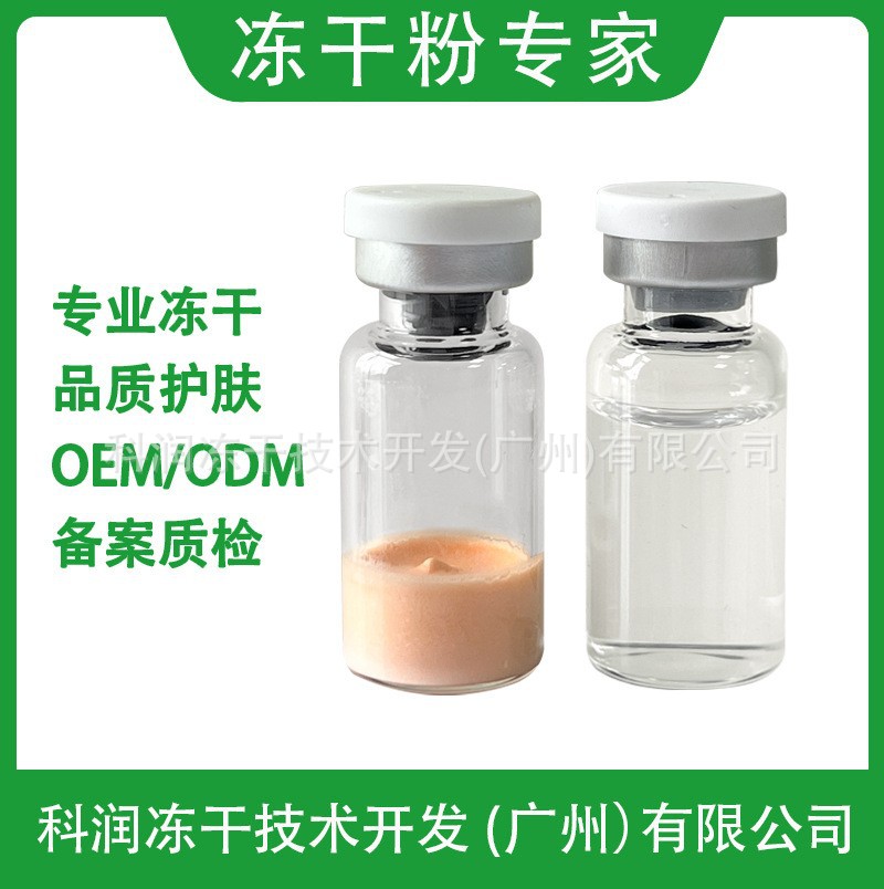 3ml Astaxanthin Freeze-Dried Powder Brightens Skin Tone, Improves Dullness, Anti-Glycation, Anti-Oxidant, Anti-Aging Freeze-Dried Powder Wholesale