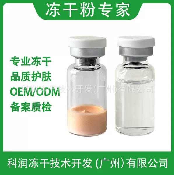 3ml Astaxanthin Freeze-Dried Powder Brightens Skin Tone, Improves Dullness, Anti-Glycation, Anti-Oxidant, Anti-Aging Freeze-Dried Powder Wholesale