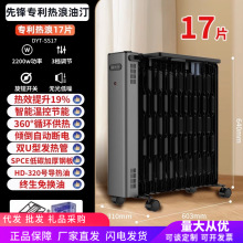 先锋取暖器家用7片热浪油汀电暖气片室内散热器电暖器烤火炉卧室