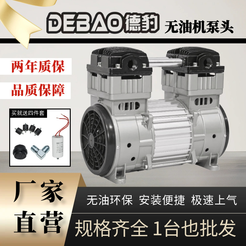 无油空压机头泵头静音550w220V1500w配件电机气泵压缩机牙科出口