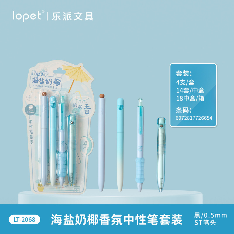 楽派LT2066香料入り中性ペンセット 学生用速乾性筆記ペン 高品質で美しい香料入りペンケース付き ツイストペン|undefined