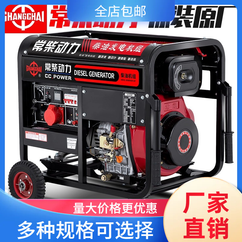柴油发电机组380v三相单220v大功率小型家用超静音3/5/8/10/12KW6