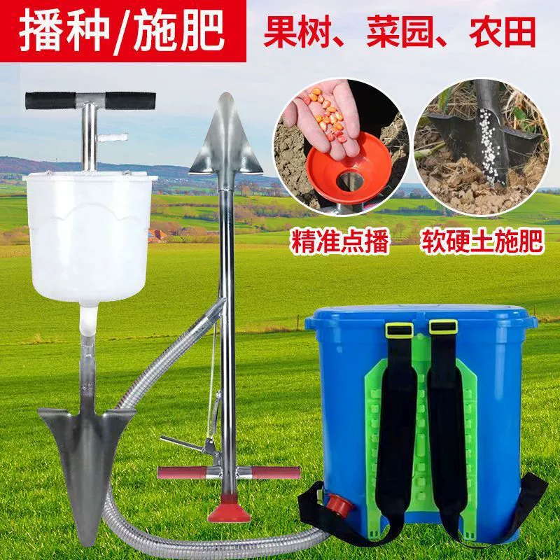 Многофункциональный инструмент для внесения удобрений в теплицах, внесения удобрений в почву, посева, посадки овощей и кукурузы, внесения сельскохозяйственных удобрений, выращивания сои и фруктовых деревьев.