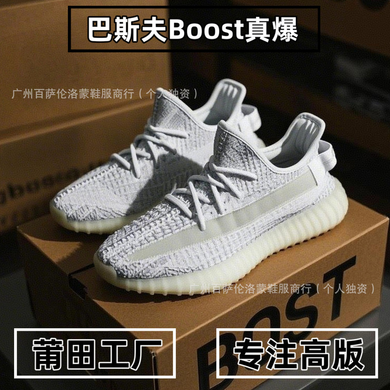 Putian Shoes Coconut 350 Dark Stars Popcorn Real Explosion V2 Breathable Outdoor Flying Weaving Sports Running Shoes for Men and Women