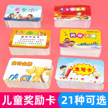 巧状元200张幼儿园奖励卡小学教师鼓励卡免作作业阅读免罚金牌积