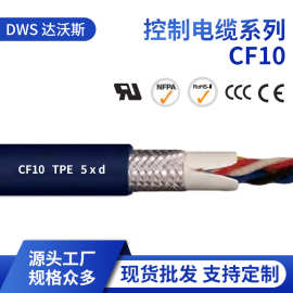 源头工厂高柔性屏蔽控制电缆 现货批发拖链电缆线电线CF10