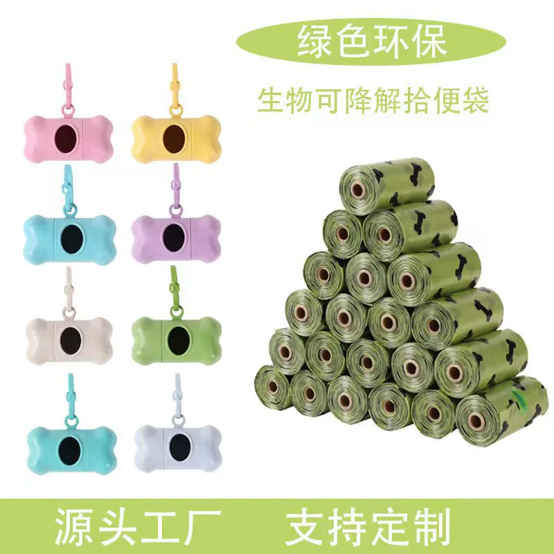 Разлагаемый мешок для сбора корма для домашних животных Толстый портативный мешок для дерьма EPI биоразлагаемый мешок для мусора для домашних животных