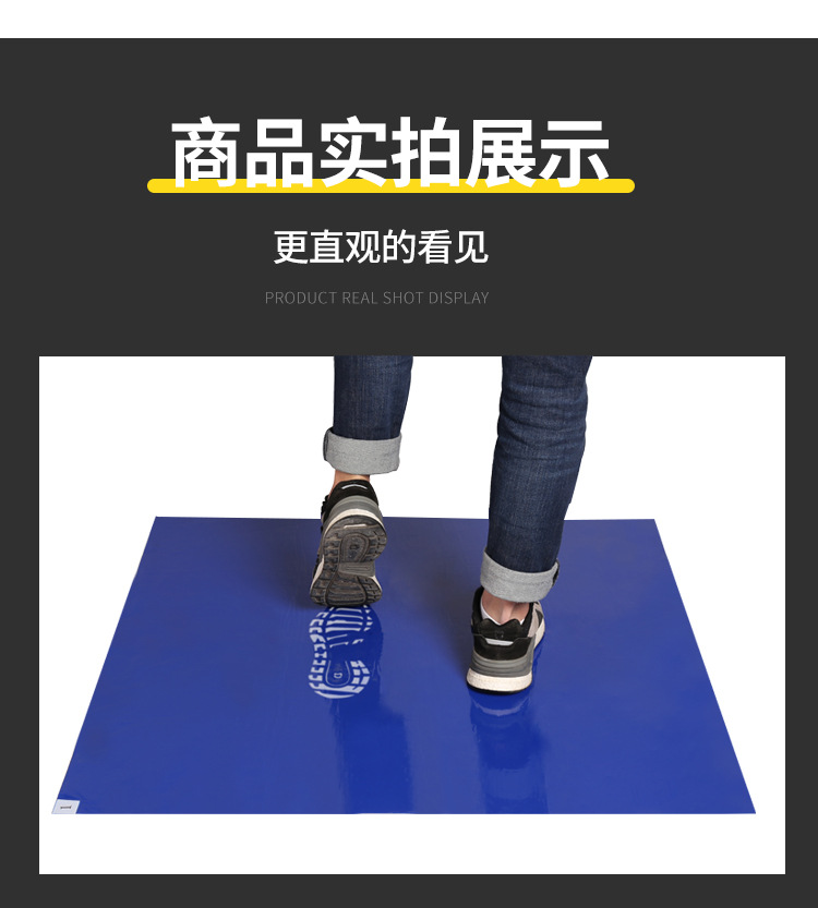 粘尘垫3_14.jpg