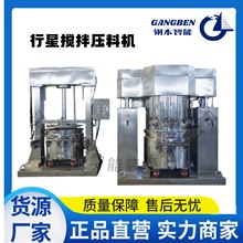 300L双行星分散搅拌机  压料机  锡膏电池浆料化工设备 医疗膏料