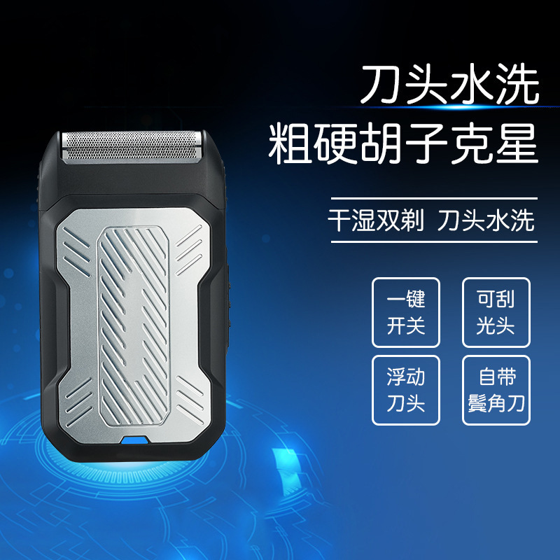 Men's Household Reciprocating Electric Shaver Multi-functional Draw-out Temples Whitening Cutter Head Water Washable