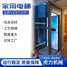 小型平台工厂别墅电梯家用升降机轿厢垂直升降平台曳引 家用电梯