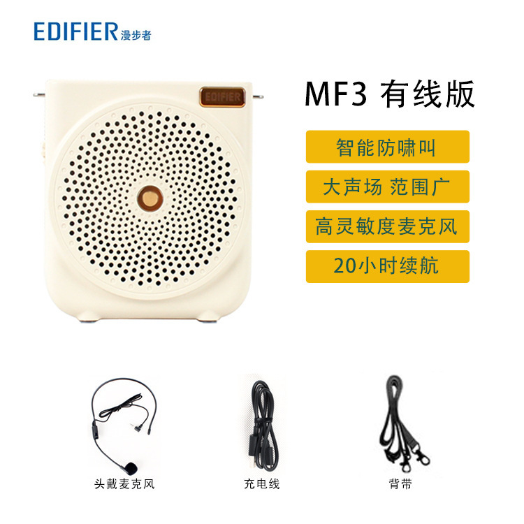 Edifier漫歩者mf 3小蜂拡声器教師専用ガイド電話器無線スピーカープレーヤー|undefined