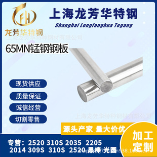 �F؛����65Mn�i�䓰� ����䓎��Cе���쵶Ƭ��65Mn���ɰ� ������