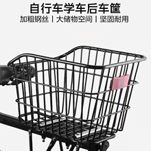 现货批发自行车篮子后车筐折叠车学生书包筐童车后车蓝单车配件
