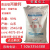 Food grade Calcium propionate supply food additive Calcium propionate feed Industrial grade Preservative Calcium oleate