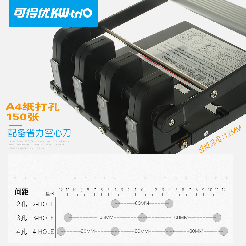 Kedoyo (KW-triO)3 Agujeros 4 agujeros resistente agujero ajustable distancia puncher 150 páginas puncher