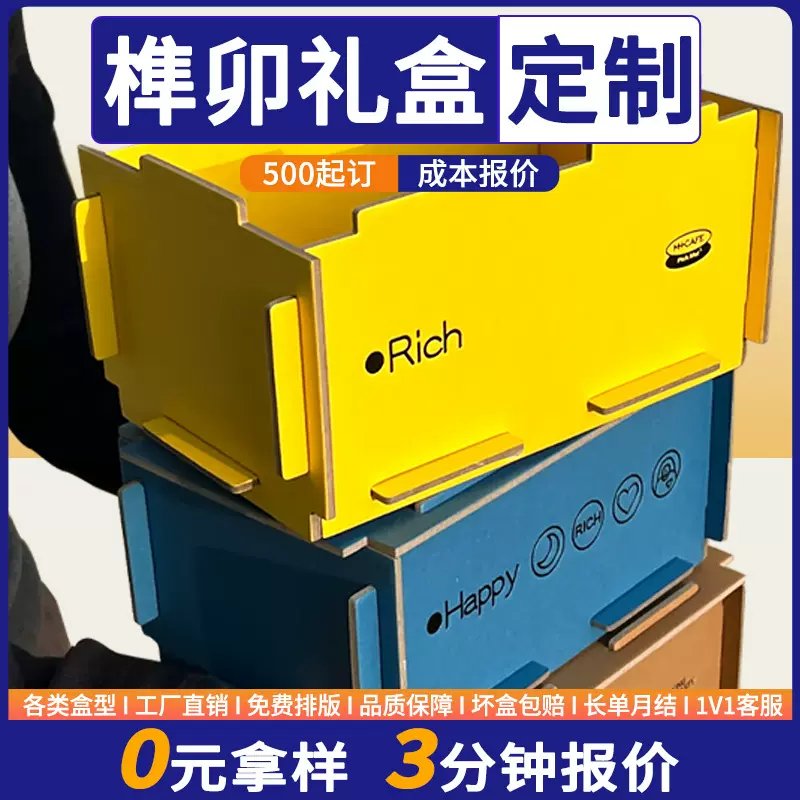 深圳工厂批发创意榫卯结构茶叶环保包装盒高档可拼接榫卯礼盒定制