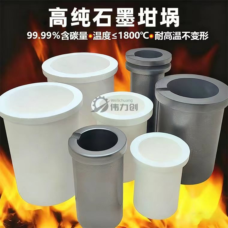 厂家批发耐高温熔金银元宝石墨制品加工石墨模具定制高纯石墨坩埚