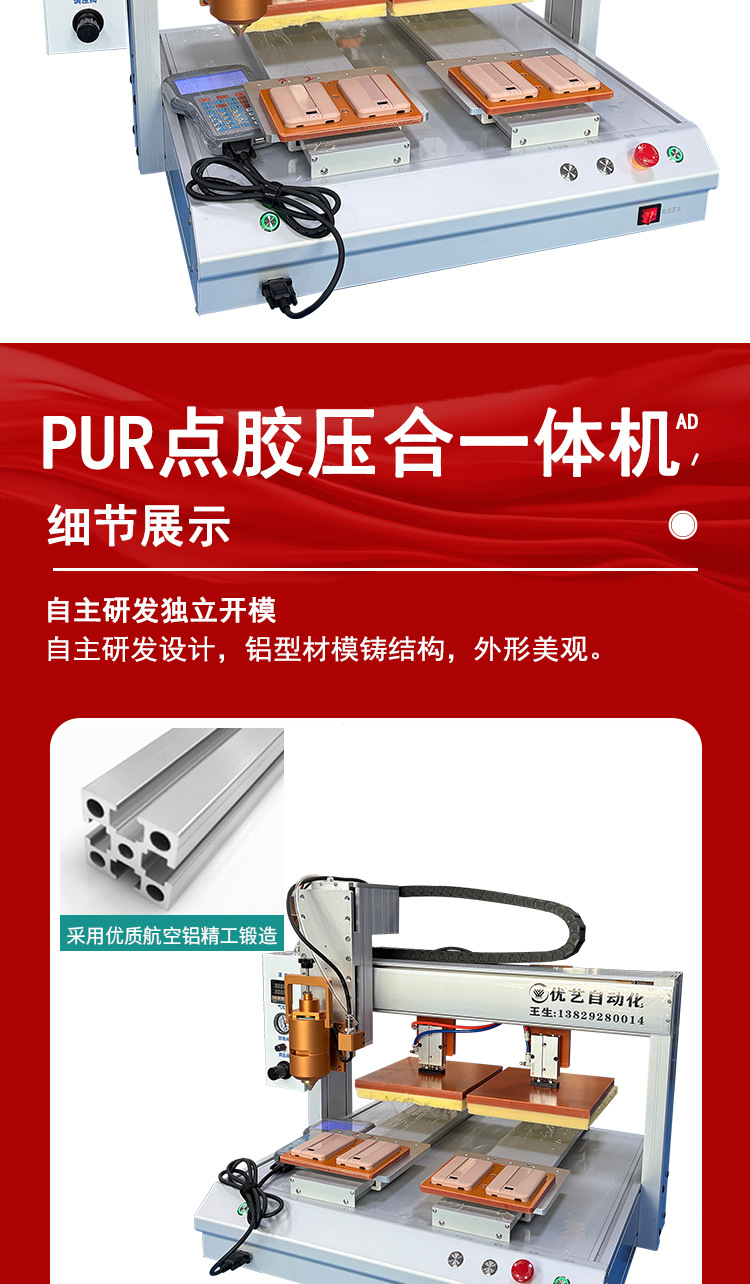 Pur Hot Melt Glue Dispensing and Laminating All-In-One Machine Fully Automatic 30Cc Power Bank Mobile Phone Screen Frame Glue Dispensing Machine