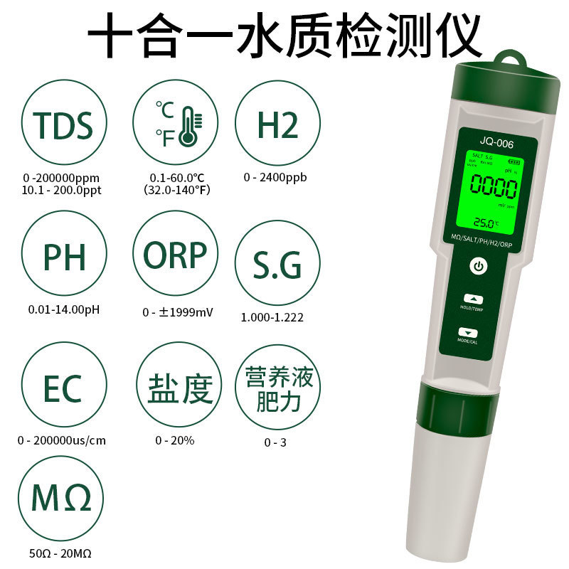 Ten-in-one water quality detector PH/TDS/EC/salinity/S. G/RP/hydrogen-rich H2/ORP resistivity nutrient solution Ten-in-one water quality detector PH/TDS/EC/salinity/S. G/RP/hydrogen-rich H2/ORP resistivity nutrient solution