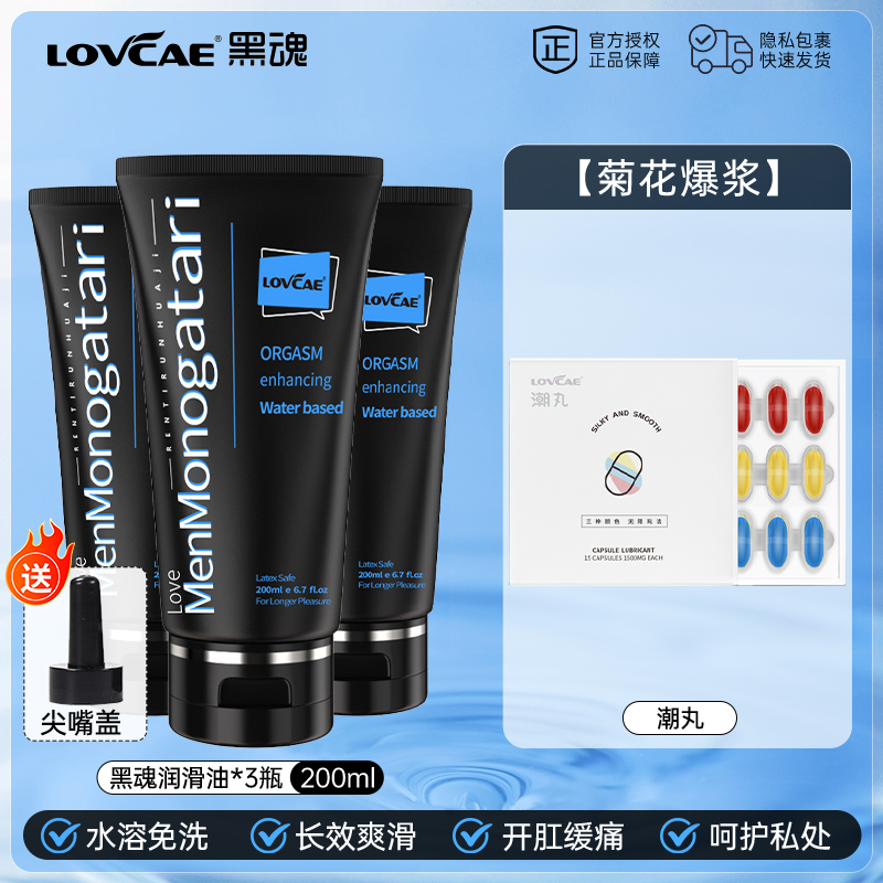 [국화폭발] 블랙소울 오일 200ml*3병 + 조수약