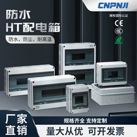 配电箱;电缆接线盒;接头