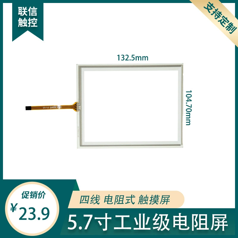 AU320240C-5.7-inch ЖК-экран 320240 ЖК-экран с четырехпроводным сенсорным экраном сопротивления контроллера 8835