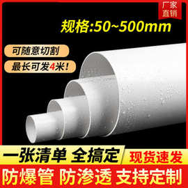 厂家大口径pvc管 塑料排水管白色通风排污pvc塑料水管现货批发