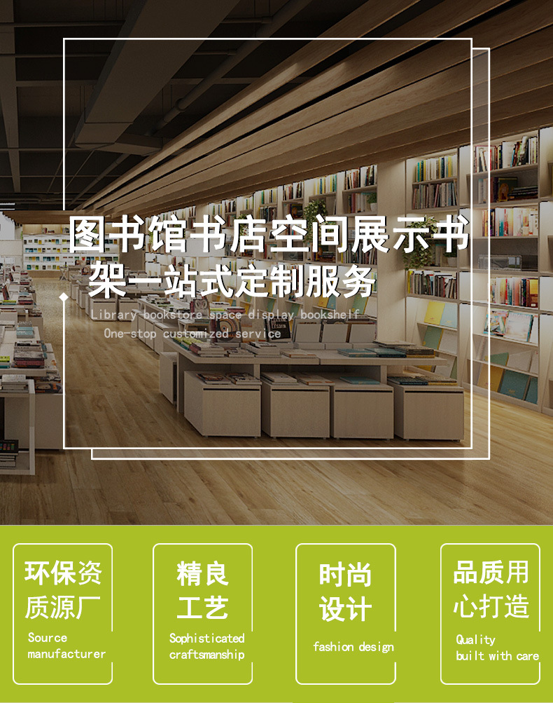 连亿图书馆书店详情内页_01.jpg