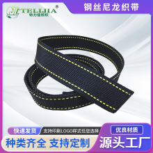 尼龙钢丝织带 户外防盗耐磨织带防剪不锈钢织带加强加厚带