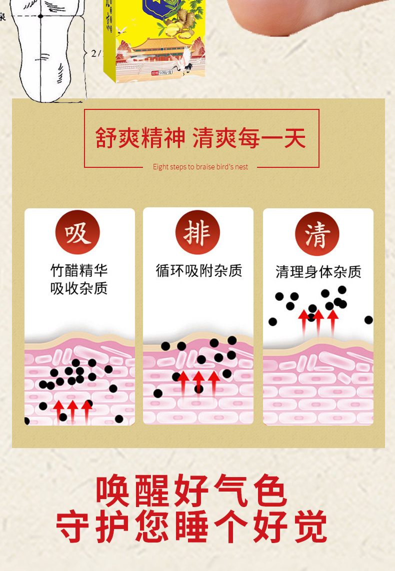Mugwort Ginger Foot Patch 50 Patches Bamboo Vinegar Sleep Foot Sole Patch quality and texture