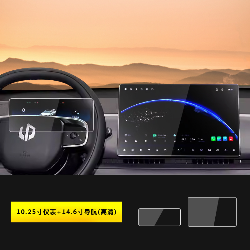 Protector Tempered Film | Leapmotor Car interior film - 24-26-leapmotor-c10-instrument-panel-146-inch-navigation-hd