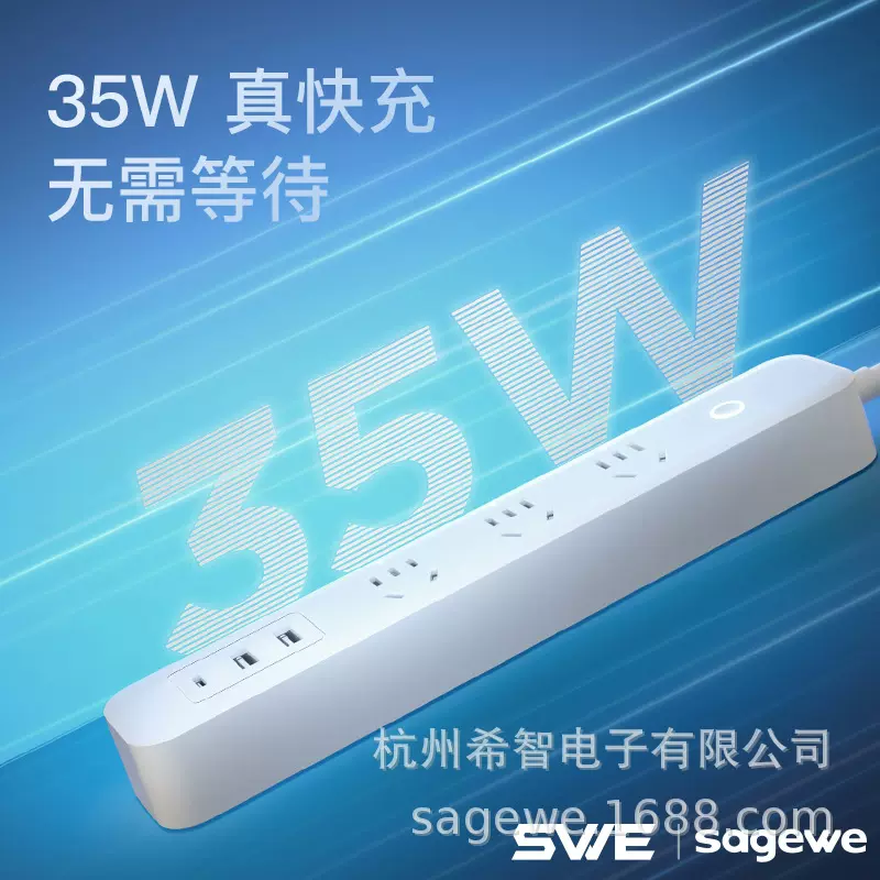 涂鸦智能WiFi插座35W快充usb排插排分控计量