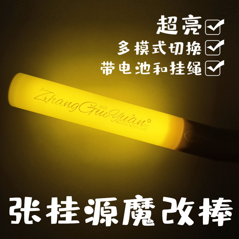 TF四代张桂源魔改棒演唱会应援活动助威超亮发光周边便携小挂件