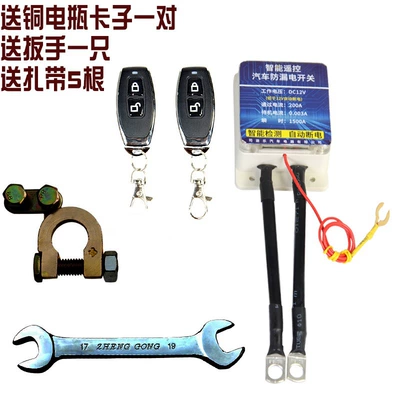 Cross-border car battery power Car on the line of fire - 12v-no-digital-display-2-remote-control