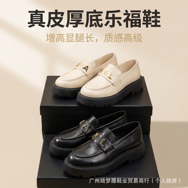 Thick-Soled Lettered Loafers, Round-Toe, Comfortable, Retro Leather Shoes, Simple and Lightweight Commuter Style Women's Shoes with Internal Height Increase