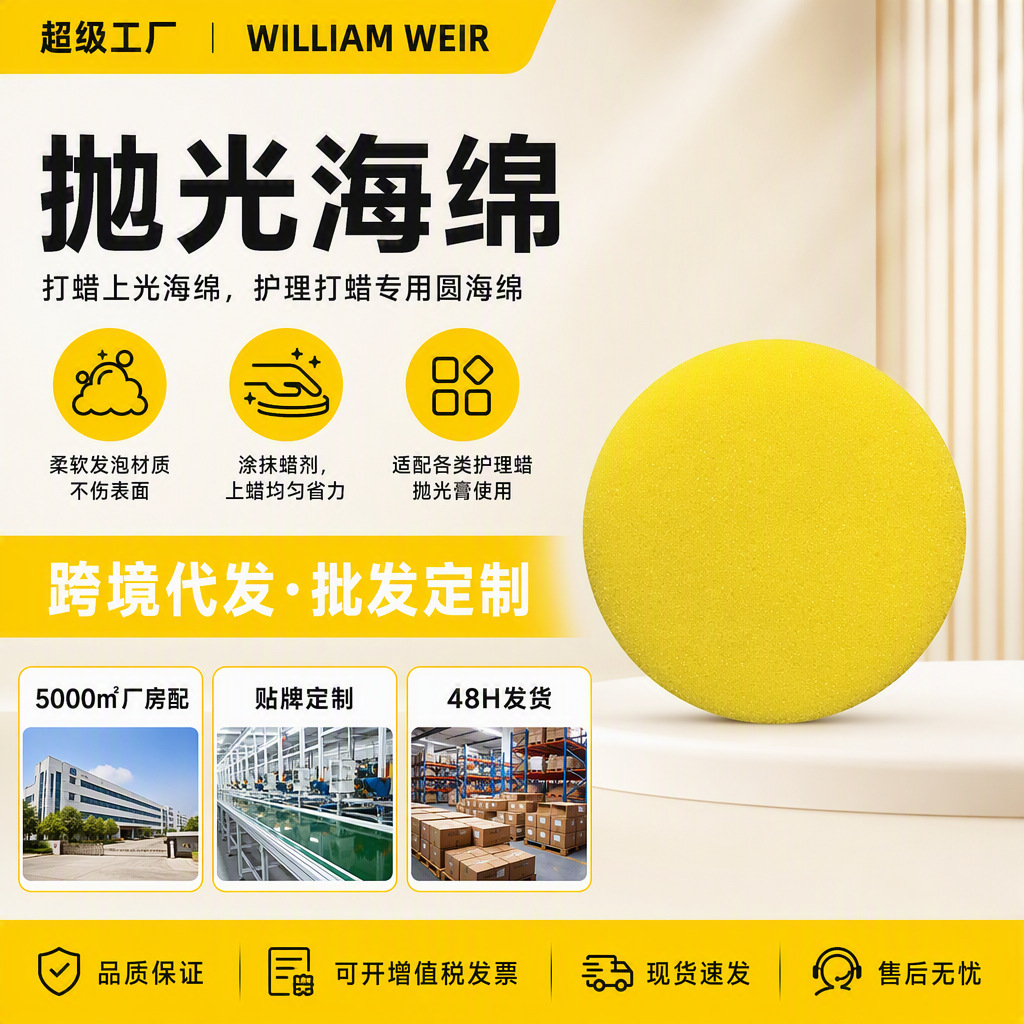 海绵块抛光涂蜡海棉珊瑚绒毛巾手套批发高密度海绵块家居打蜡抛光