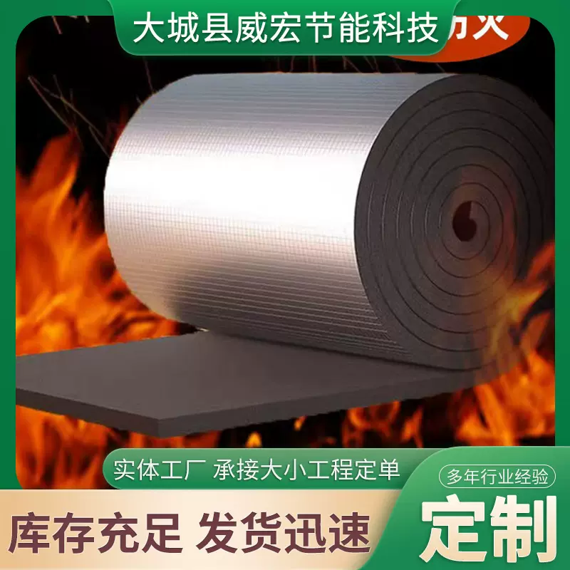 彩钢隔热棉楼顶吸音棉防火板阻燃带背胶自粘铝箔橡塑板保温隔热棉