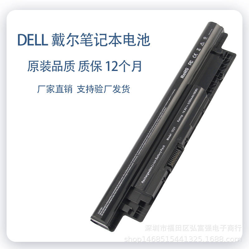 Suitable foR Dell Game Box 14-7447 15R 3537 MR90Y 5437 5521 5535 XCMRD BatteRY