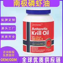 亚马逊外贸南极磷虾油99%高纯鱼油海洋磷脂凝胶糖果维生素e厂家