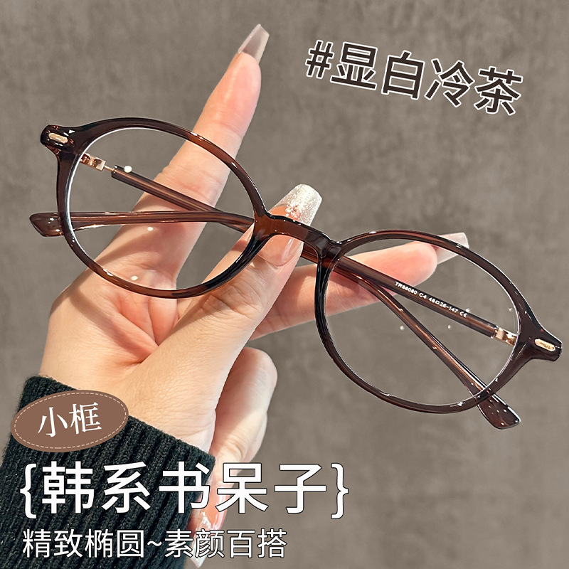 Korean Cold Tea Color Oval Frame Glasses Anti-Blue Light High-Definition Frame Small Frame Female 86080 Nerd Eye Frame Korean Cold Tea Color Oval Frame Glasses Anti-Blue Light High-Definition Frame Small Frame Female 86080 Nerd Eye Frame