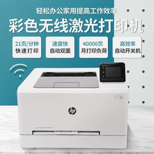 Цветной лазерный беспроводной принтер HP m255dw, автоматический двусторонний принтер формата A4 для дома и офиса, цветной HP254