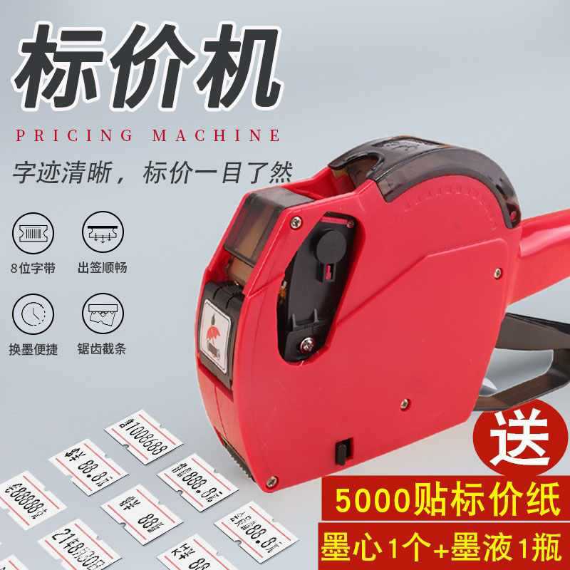 Batch upgraded version with logo stamping and coding machine, pricing machine for supermarkets, price tag machine for department stores, product