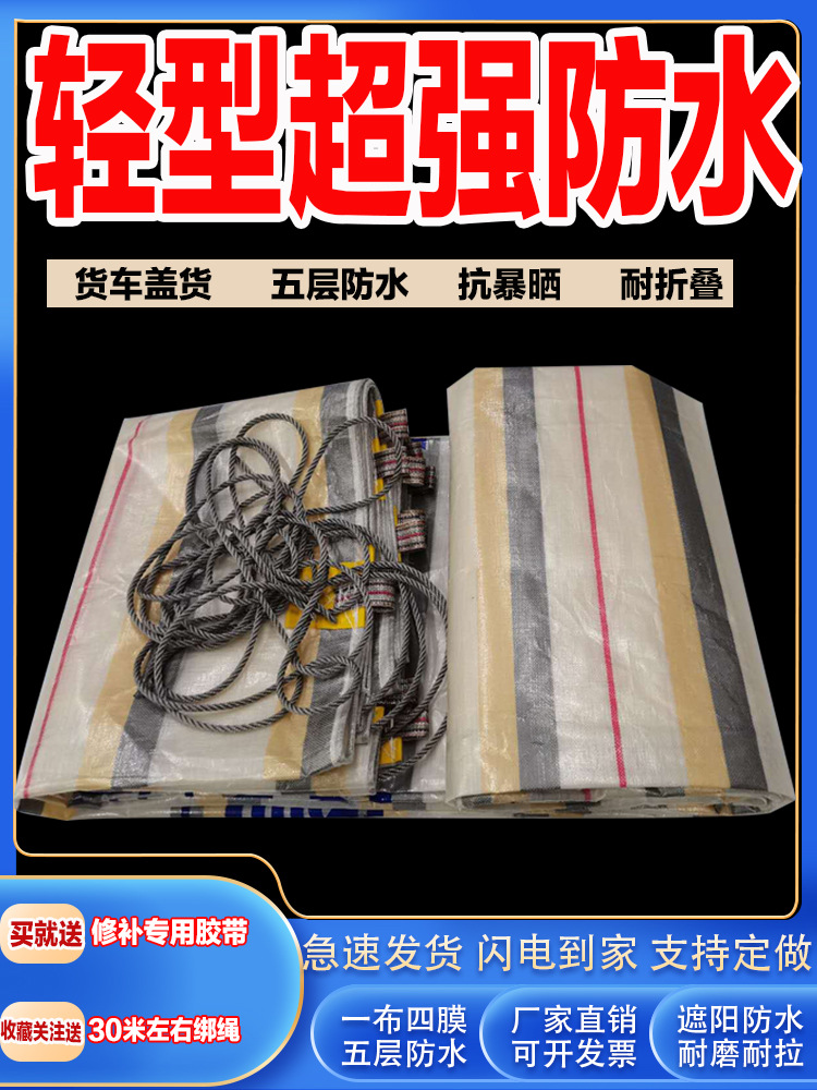6米8货车篷布防水防雨布防潮户外加厚遮阳室外耐磨雨布防水布